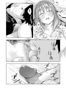 [あきのそら]すりぃぷらぁにんぐ 前編(コミックゼロス #79) [無邪気漢化組][MJK-19-Z1894][無修正][無邪気無修宇宙分組]_MJK-19-Z1894-010