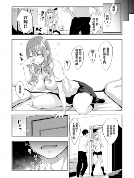 [あきのそら]すりぃぷらぁにんぐ 前編(コミックゼロス #79) [無邪気漢化組][MJK-19-Z1894][無修正][無邪気無修宇宙分組]_MJK-19-Z1894-012