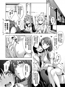 [あきのそら] 姉季折々[无修个人重嵌]_090