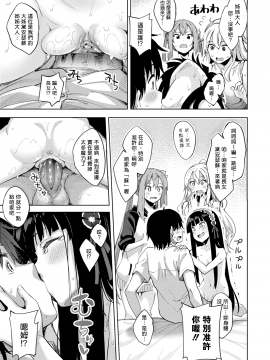 [あきのそら] 姉季折々[无修个人重嵌]_093