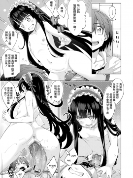 [あきのそら] 姉季折々[无修个人重嵌]_123