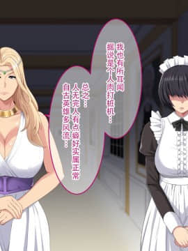 [White croaker ][神聖な儀式で女にされちゃった爆乳女王陛下][中国翻訳]_SGOBBJDRMCG_003