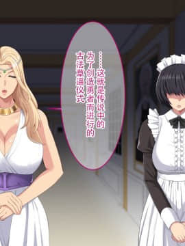 [White croaker ][神聖な儀式で女にされちゃった爆乳女王陛下][中国翻訳]_SGOBBJDRMCG_008