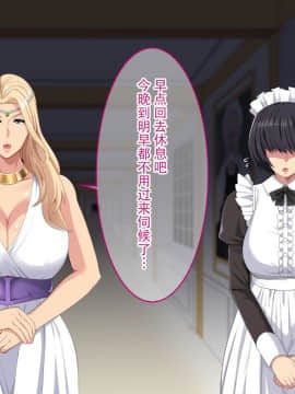 [White croaker ][神聖な儀式で女にされちゃった爆乳女王陛下][中国翻訳]_SGOBBJDRMCG_009