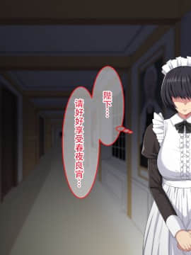 [White croaker ][神聖な儀式で女にされちゃった爆乳女王陛下][中国翻訳]_SGOBBJDRMCG_010