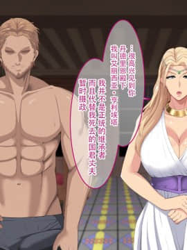 [White croaker ][神聖な儀式で女にされちゃった爆乳女王陛下][中国翻訳]_SGOBBJDRMCG_012