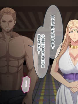 [White croaker ][神聖な儀式で女にされちゃった爆乳女王陛下][中国翻訳]_SGOBBJDRMCG_014