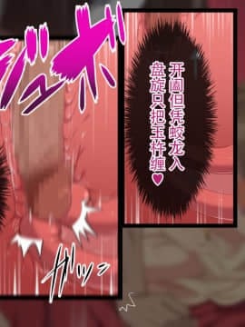 [White croaker ][神聖な儀式で女にされちゃった爆乳女王陛下][中国翻訳]_SGOBBJDRMCG_033