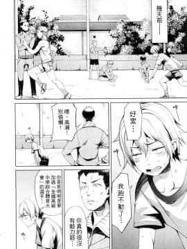 [風的工房][原田重光 ／ かろちー] 女神のスプリンター 1 短跑女神 1_風的工房008