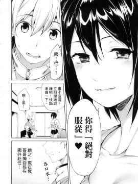 [風的工房][原田重光 ／ かろちー] 女神のスプリンター 1 短跑女神 1_風的工房014