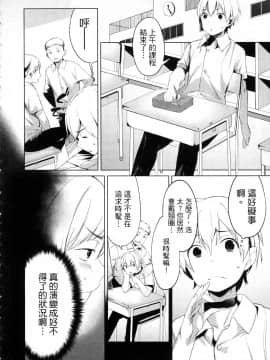 [風的工房][原田重光 ／ かろちー] 女神のスプリンター 1 短跑女神 1_風的工房044