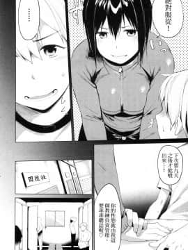 [風的工房][原田重光 ／ かろちー] 女神のスプリンター 1 短跑女神 1_風的工房046