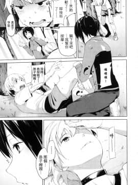 [風的工房][原田重光 ／ かろちー] 女神のスプリンター 1 短跑女神 1_風的工房051
