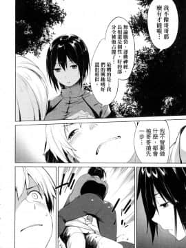 [風的工房][原田重光 ／ かろちー] 女神のスプリンター 1 短跑女神 1_風的工房052