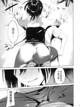 [風的工房][原田重光 ／ かろちー] 女神のスプリンター 1 短跑女神 1_風的工房053
