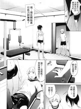 [風的工房][原田重光 ／ かろちー] 女神のスプリンター 1 短跑女神 1_風的工房056