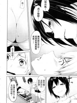 [風的工房][原田重光 ／ かろちー] 女神のスプリンター 1 短跑女神 1_風的工房058