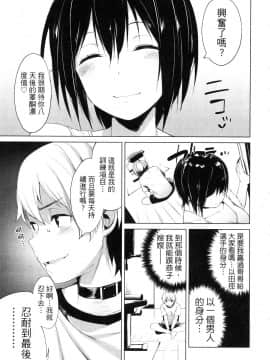 [風的工房][原田重光 ／ かろちー] 女神のスプリンター 1 短跑女神 1_風的工房069