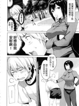 [風的工房][原田重光 ／ かろちー] 女神のスプリンター 1 短跑女神 1_風的工房078
