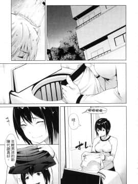 [風的工房][原田重光 ／ かろちー] 女神のスプリンター 1 短跑女神 1_風的工房079