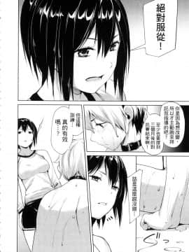 [風的工房][原田重光 ／ かろちー] 女神のスプリンター 1 短跑女神 1_風的工房082