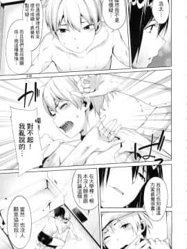 [風的工房][原田重光 ／ かろちー] 女神のスプリンター 1 短跑女神 1_風的工房083