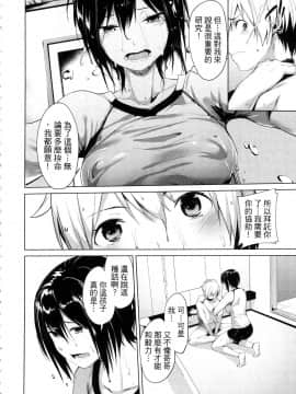 [風的工房][原田重光 ／ かろちー] 女神のスプリンター 1 短跑女神 1_風的工房084