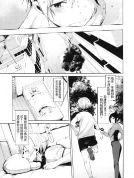 [風的工房][原田重光 ／ かろちー] 女神のスプリンター 1 短跑女神 1_風的工房085