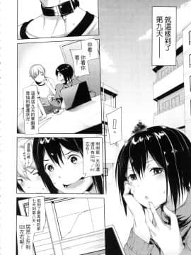 [風的工房][原田重光 ／ かろちー] 女神のスプリンター 1 短跑女神 1_風的工房086