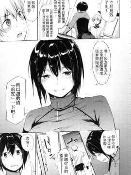 [風的工房][原田重光 ／ かろちー] 女神のスプリンター 1 短跑女神 1_風的工房087