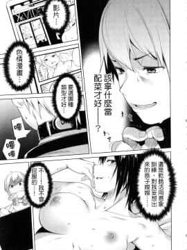 [風的工房][原田重光 ／ かろちー] 女神のスプリンター 1 短跑女神 1_風的工房089