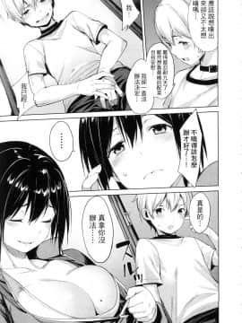 [風的工房][原田重光 ／ かろちー] 女神のスプリンター 1 短跑女神 1_風的工房091
