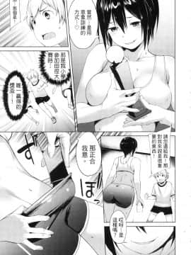 [風的工房][原田重光 ／ かろちー] 女神のスプリンター 1 短跑女神 1_風的工房095