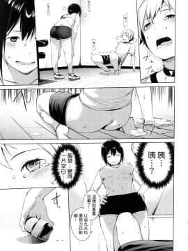 [風的工房][原田重光 ／ かろちー] 女神のスプリンター 1 短跑女神 1_風的工房101