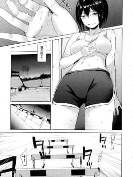[風的工房][原田重光 ／ かろちー] 女神のスプリンター 1 短跑女神 1_風的工房103