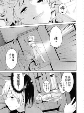[風的工房][原田重光 ／ かろちー] 女神のスプリンター 1 短跑女神 1_風的工房107