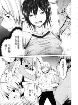 [風的工房][原田重光 ／ かろちー] 女神のスプリンター 1 短跑女神 1_風的工房109