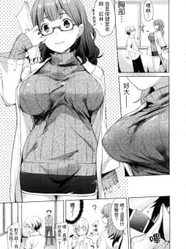 [風的工房][原田重光 ／ かろちー] 女神のスプリンター 1 短跑女神 1_風的工房111