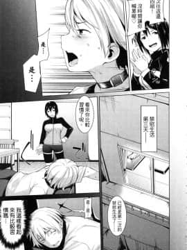 [風的工房][原田重光 ／ かろちー] 女神のスプリンター 1 短跑女神 1_風的工房113