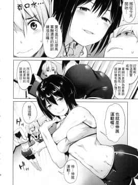 [風的工房][原田重光 ／ かろちー] 女神のスプリンター 1 短跑女神 1_風的工房114
