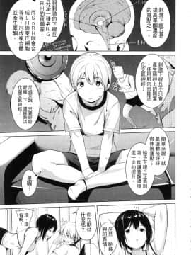 [風的工房][原田重光 ／ かろちー] 女神のスプリンター 1 短跑女神 1_風的工房115