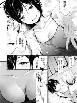 [風的工房][原田重光 ／ かろちー] 女神のスプリンター 1 短跑女神 1_風的工房142