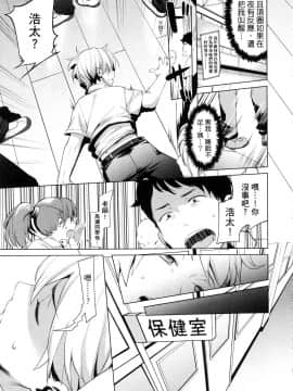 [風的工房][原田重光 ／ かろちー] 女神のスプリンター 1 短跑女神 1_風的工房145