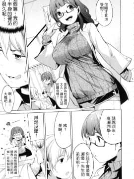 [風的工房][原田重光 ／ かろちー] 女神のスプリンター 1 短跑女神 1_風的工房147