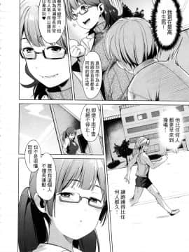[風的工房][原田重光 ／ かろちー] 女神のスプリンター 1 短跑女神 1_風的工房148