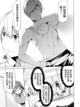 [風的工房][原田重光 ／ かろちー] 女神のスプリンター 1 短跑女神 1_風的工房149