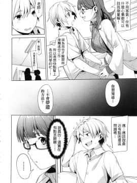 [風的工房][原田重光 ／ かろちー] 女神のスプリンター 1 短跑女神 1_風的工房150