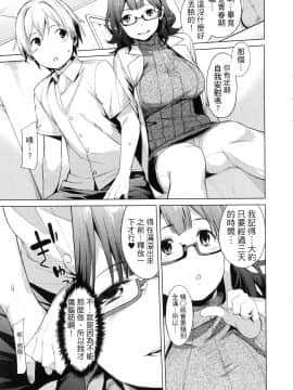 [風的工房][原田重光 ／ かろちー] 女神のスプリンター 1 短跑女神 1_風的工房151