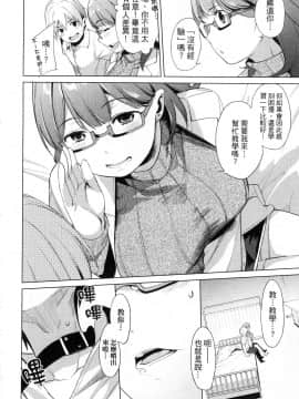 [風的工房][原田重光 ／ かろちー] 女神のスプリンター 1 短跑女神 1_風的工房152