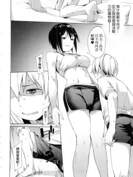 [風的工房][原田重光 ／ かろちー] 女神のスプリンター 1 短跑女神 1_風的工房156